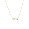 14K Gold Diamond Pave Hebrew Nameplate Necklace 14K - Adina Eden's Jewels