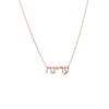 14K Rose Gold Diamond Pave Hebrew Nameplate Necklace 14K - Adina Eden's Jewels