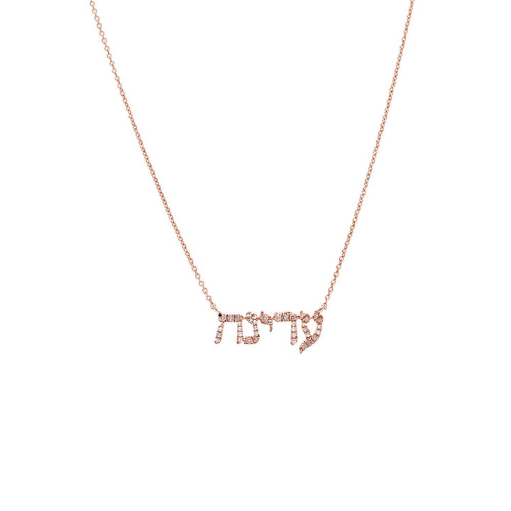 14K Rose Gold Diamond Pave Hebrew Nameplate Necklace 14K - Adina Eden's Jewels