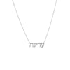 14K White Gold Diamond Pave Hebrew Nameplate Necklace 14K - Adina Eden's Jewels